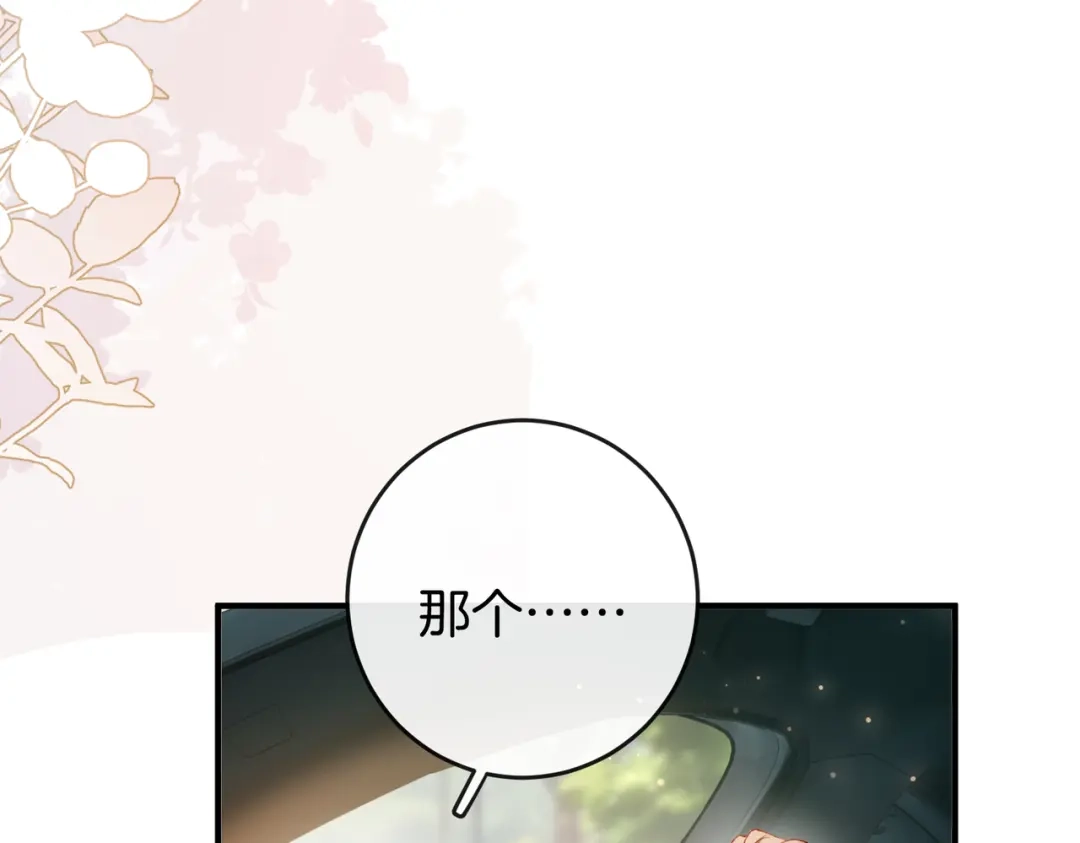 《伪装名流》第64话 终于发现弟弟心意 第92页