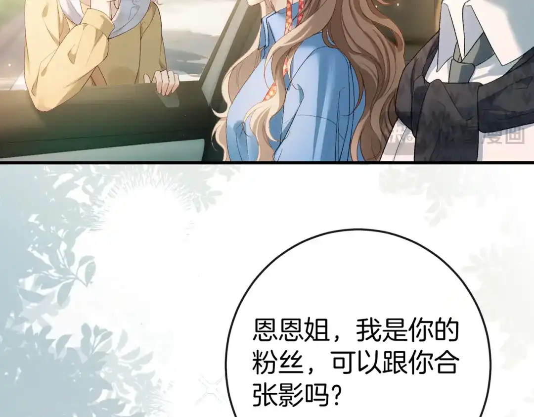 《伪装名流》第64话 终于发现弟弟心意 第83页