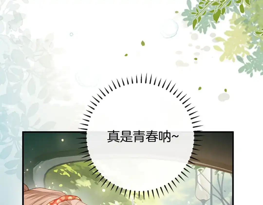 《伪装名流》第64话 终于发现弟弟心意 第44页