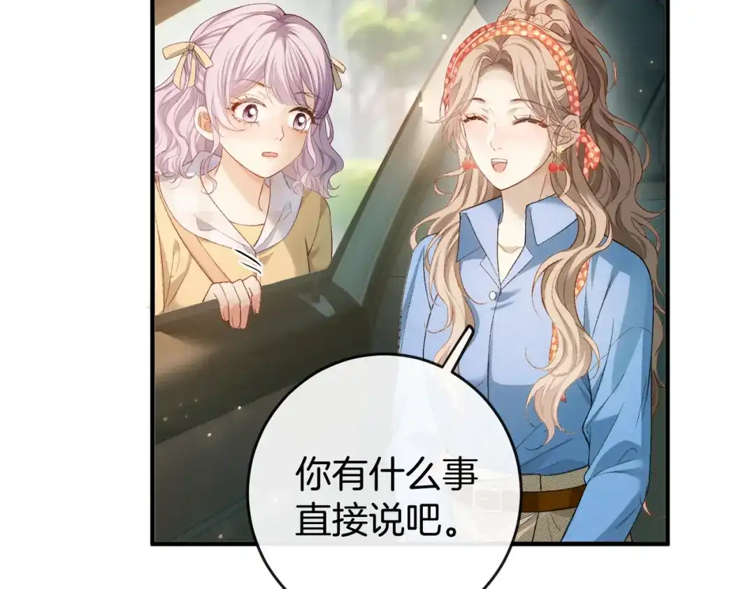 《伪装名流》第64话 终于发现弟弟心意 第93页