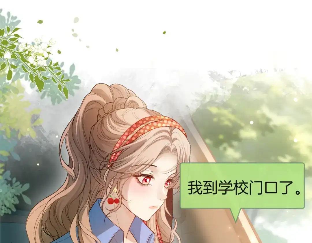《伪装名流》第64话 终于发现弟弟心意 第42页