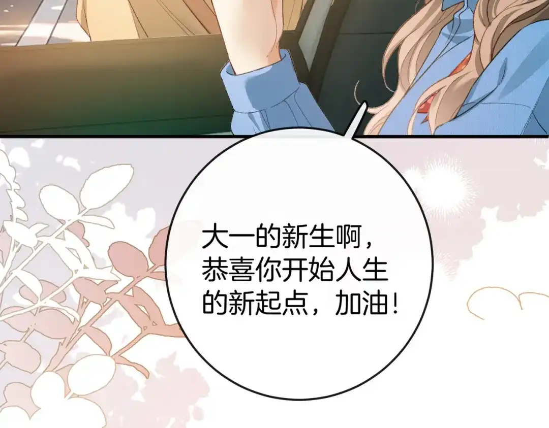 《伪装名流》第64话 终于发现弟弟心意 第91页