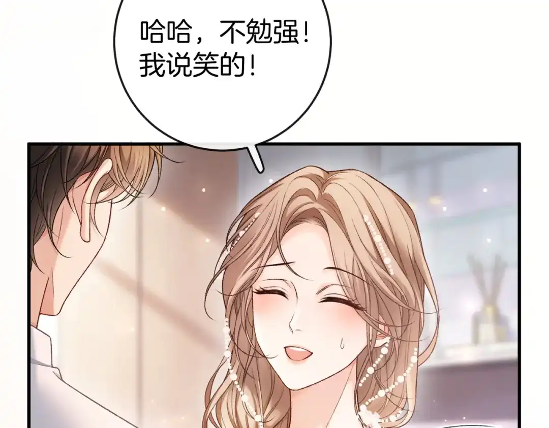 《伪装名流》第64话 终于发现弟弟心意 第25页