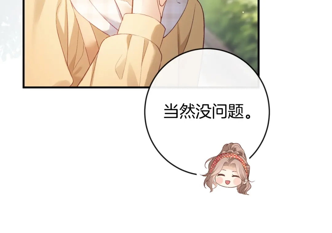 《伪装名流》第64话 终于发现弟弟心意 第85页