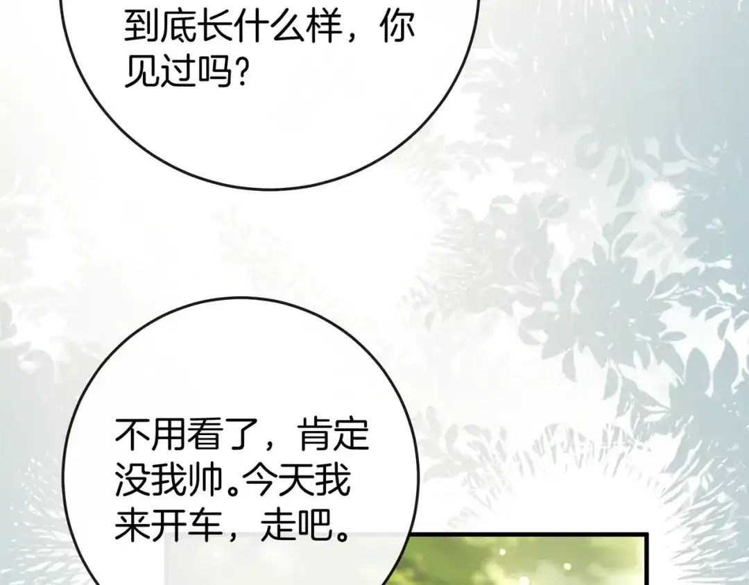 《伪装名流》第64话 终于发现弟弟心意 第75页