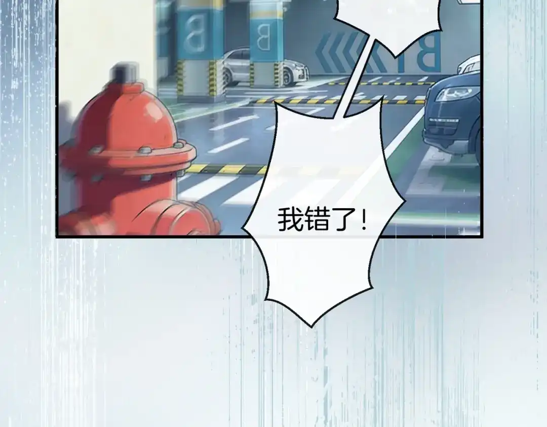 《伪装名流》第65话 要姐姐疼 第51页