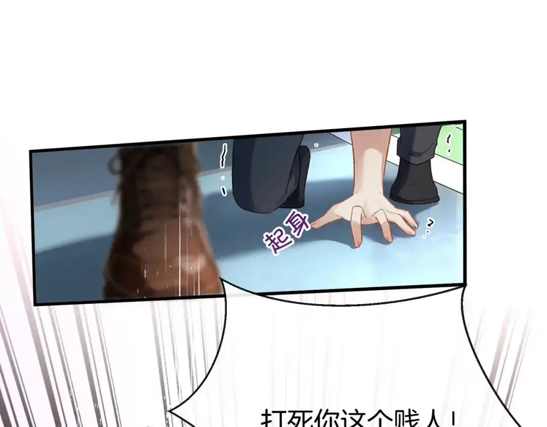 《伪装名流》第65话 要姐姐疼 第74页