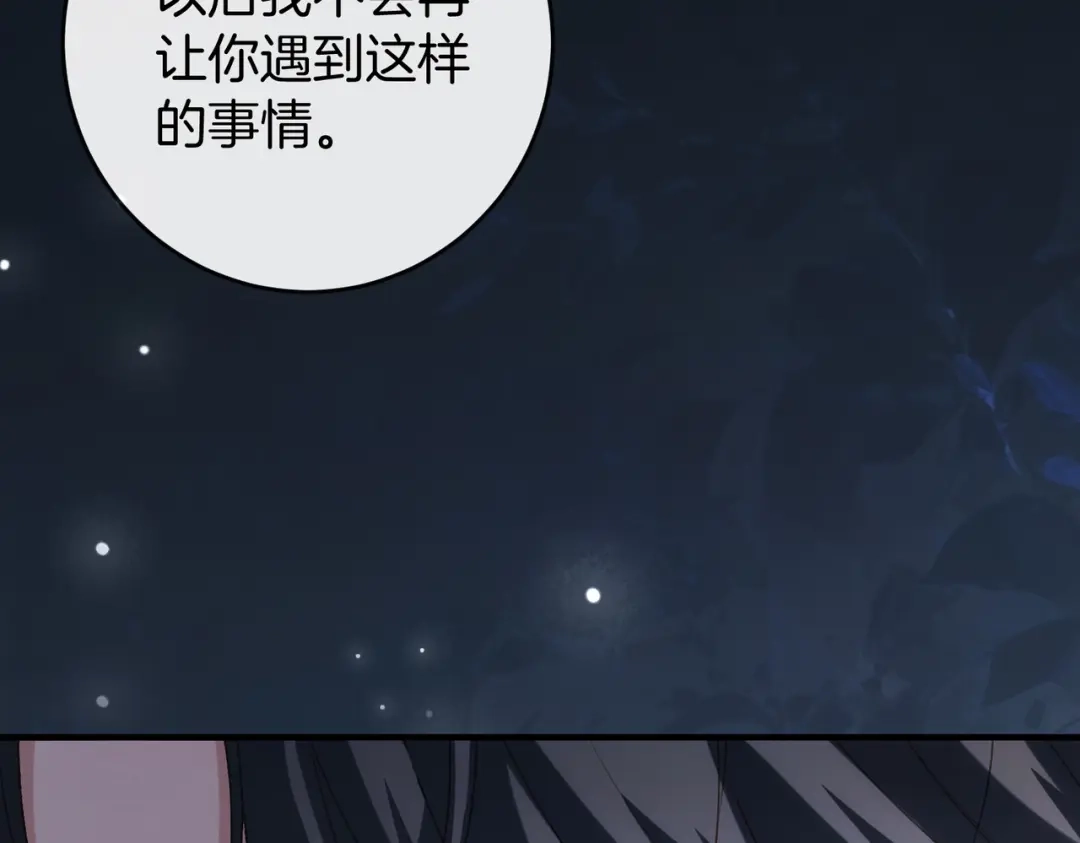 《伪装名流》第65话 要姐姐疼 第110页