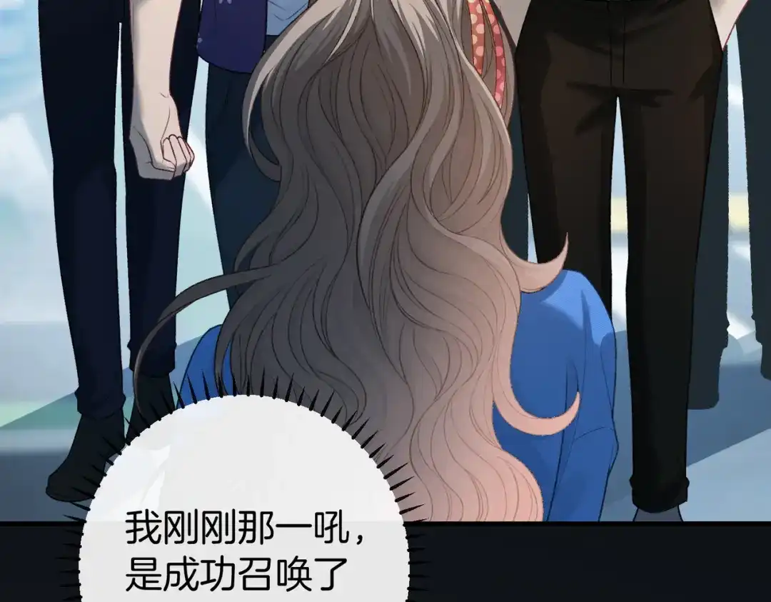 《伪装名流》第65话 要姐姐疼 第37页