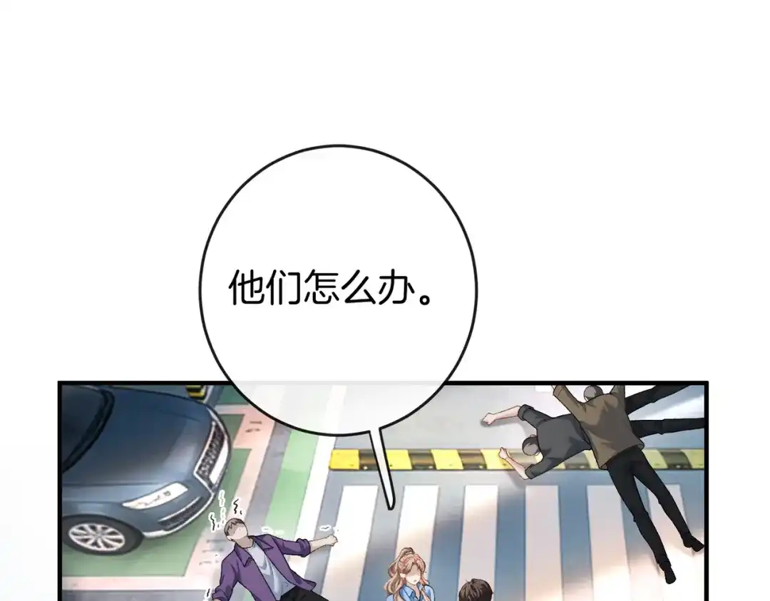 《伪装名流》第65话 要姐姐疼 第101页