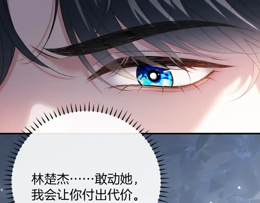 《伪装名流》第65话 要姐姐疼 第111页