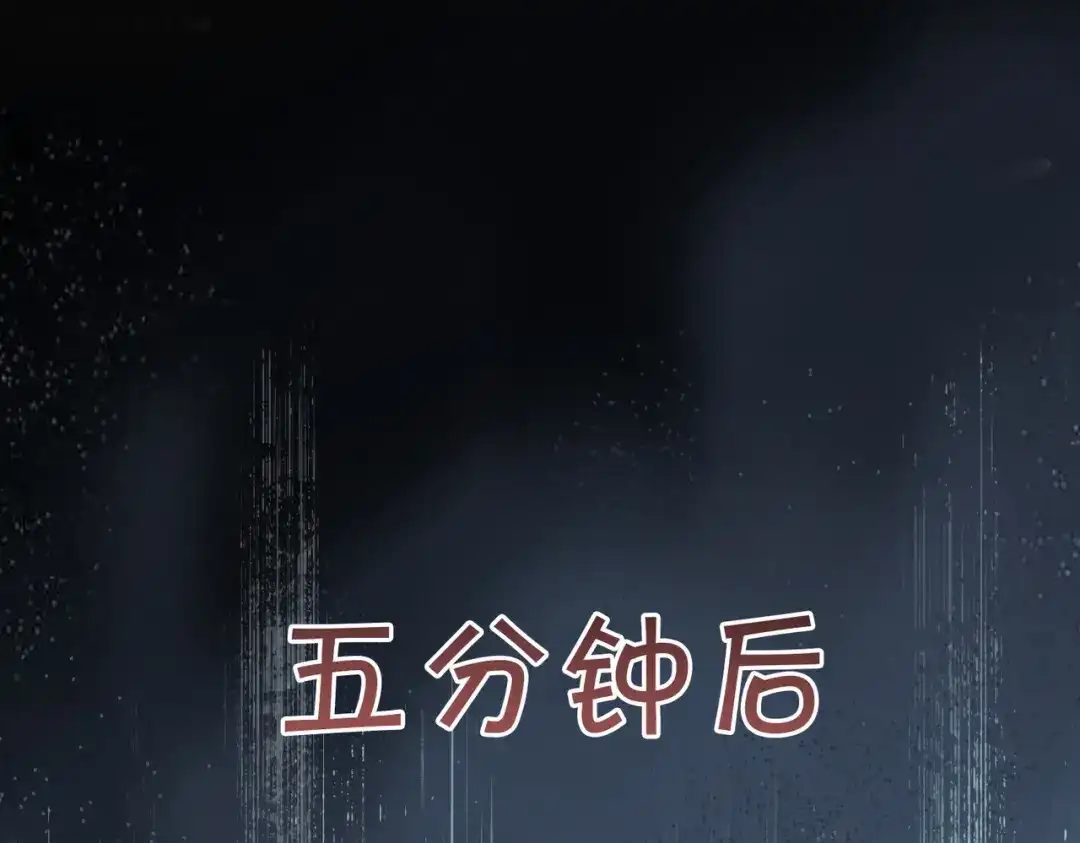 《伪装名流》第65话 要姐姐疼 第49页
