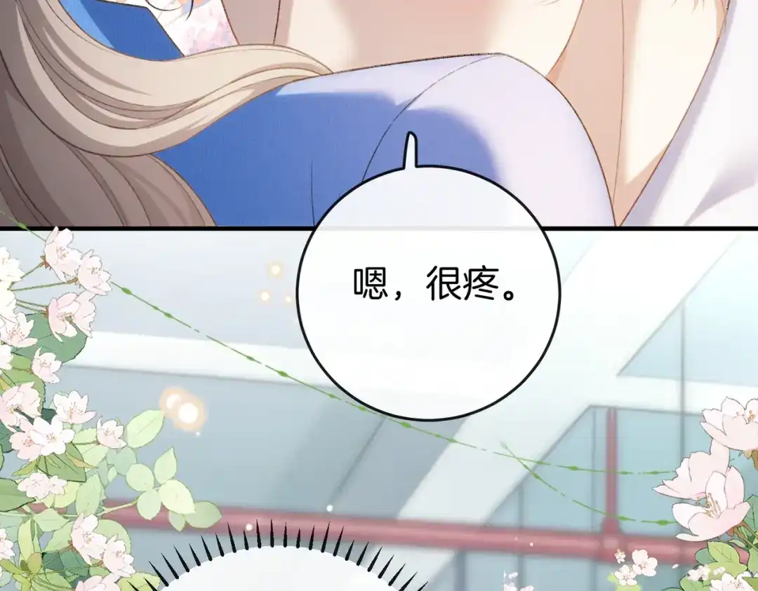 《伪装名流》第65话 要姐姐疼 第95页