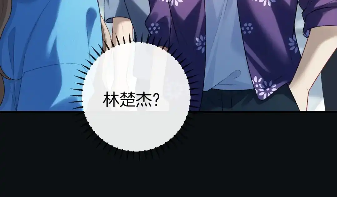 《伪装名流》第65话 要姐姐疼 第42页