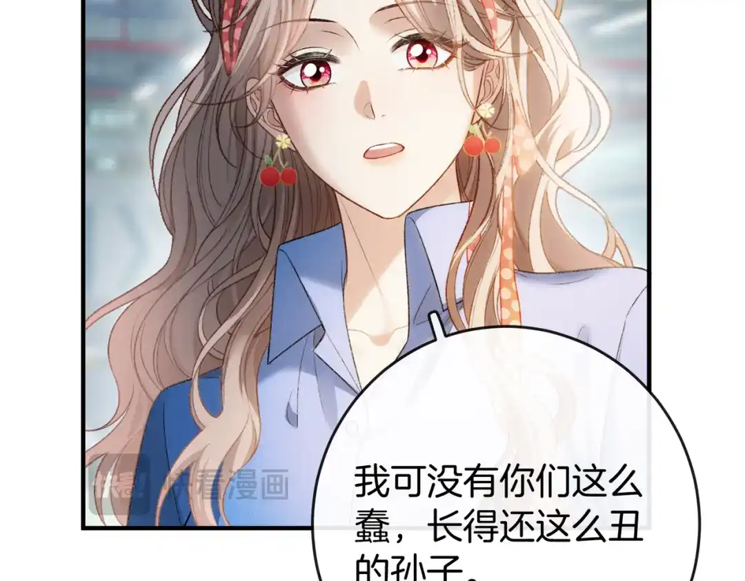《伪装名流》第65话 要姐姐疼 第57页
