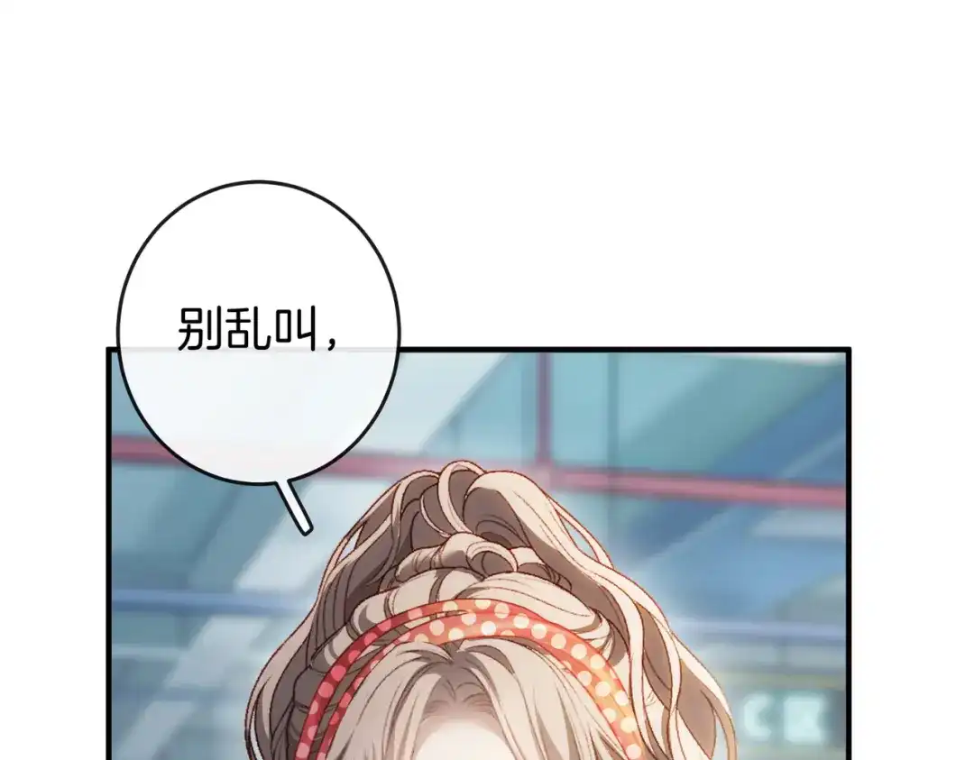 《伪装名流》第65话 要姐姐疼 第56页