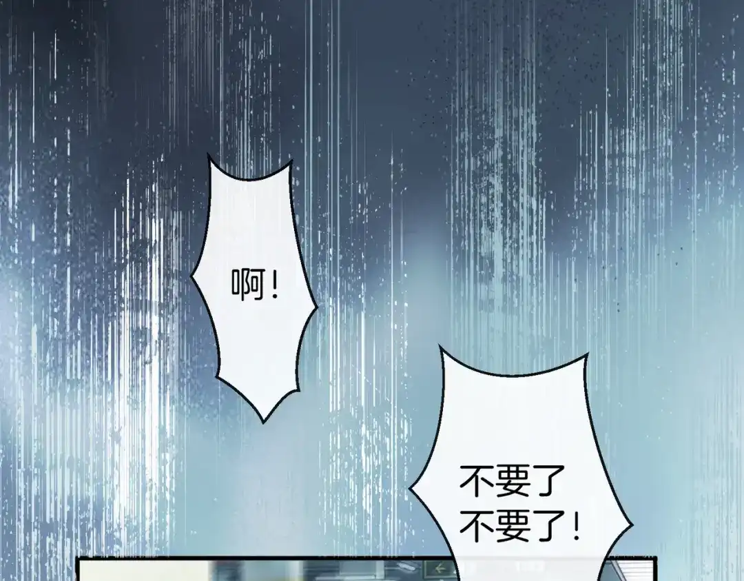 《伪装名流》第65话 要姐姐疼 第50页