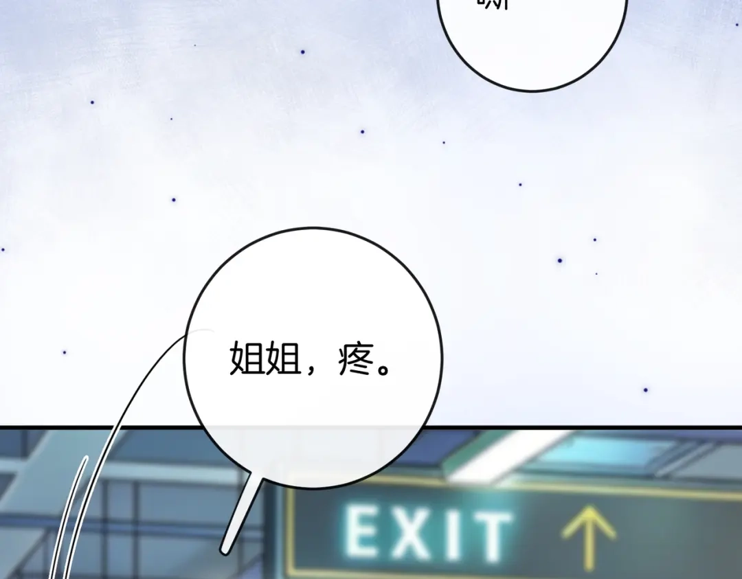 《伪装名流》第65话 要姐姐疼 第89页