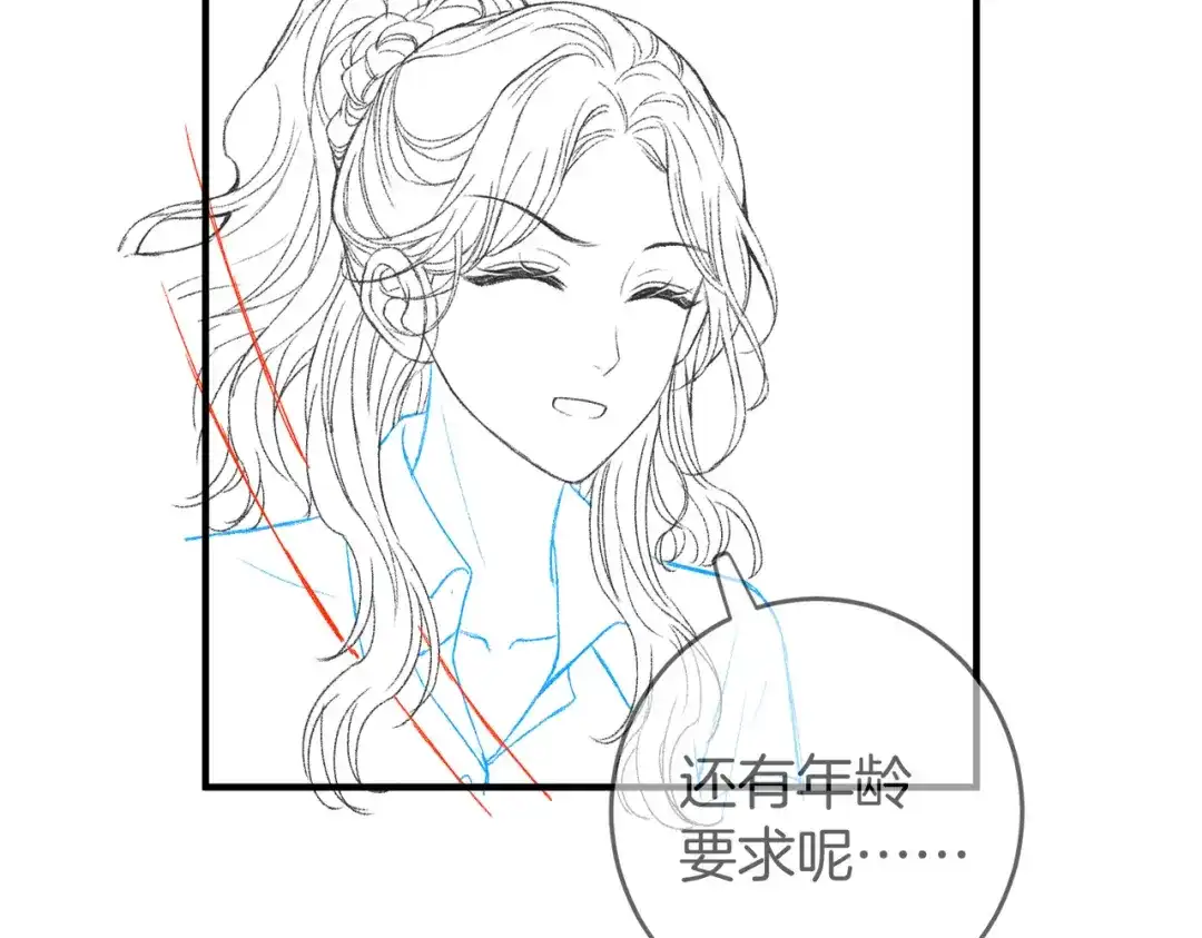 《伪装名流》第65话 要姐姐疼 第119页