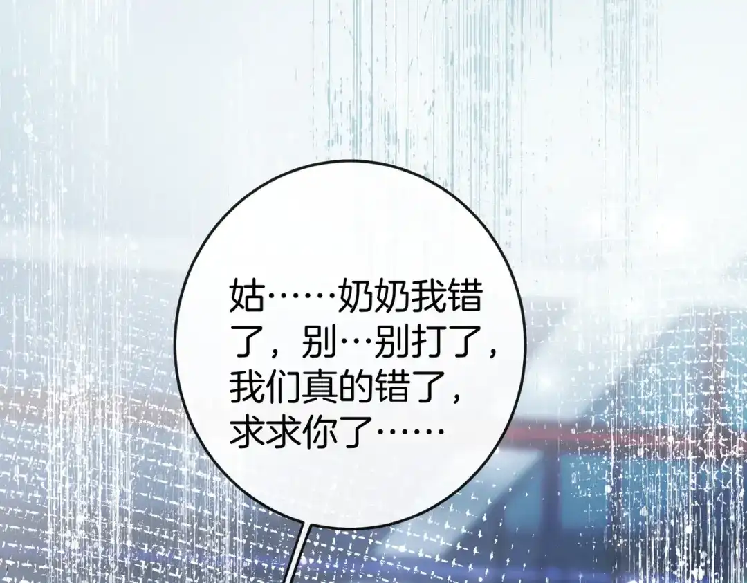 《伪装名流》第65话 要姐姐疼 第52页