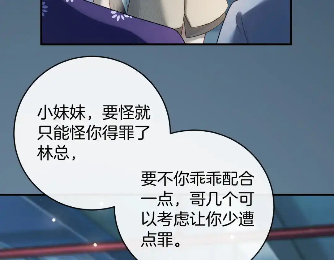 《伪装名流》第65话 要姐姐疼 第40页