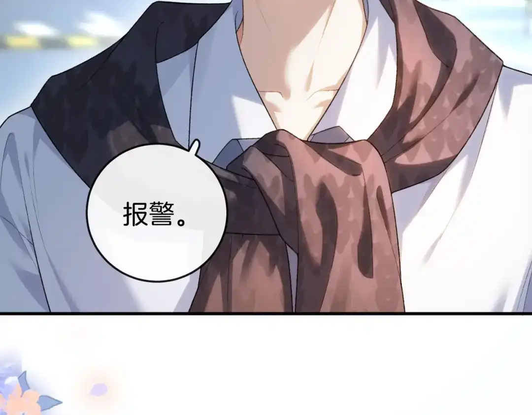 《伪装名流》第65话 要姐姐疼 第104页
