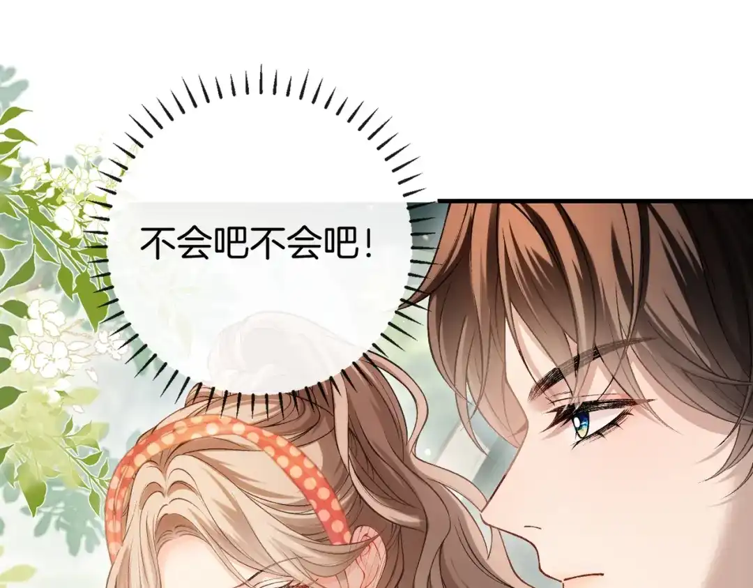《伪装名流》第65话 要姐姐疼 第5页