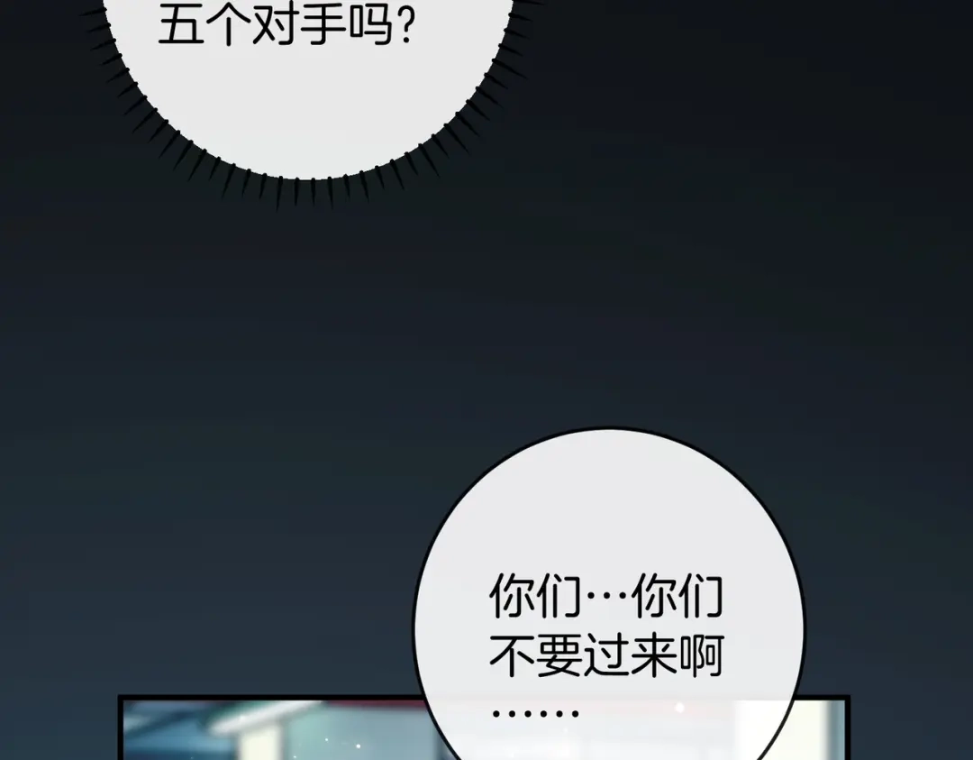 《伪装名流》第65话 要姐姐疼 第38页
