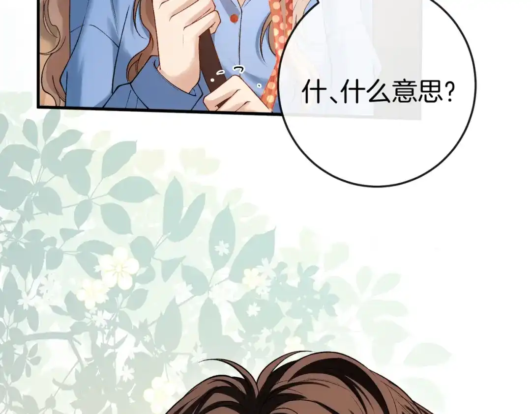 《伪装名流》第65话 要姐姐疼 第14页