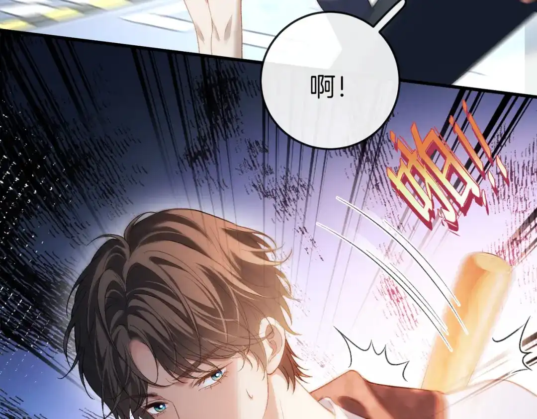 《伪装名流》第65话 要姐姐疼 第83页