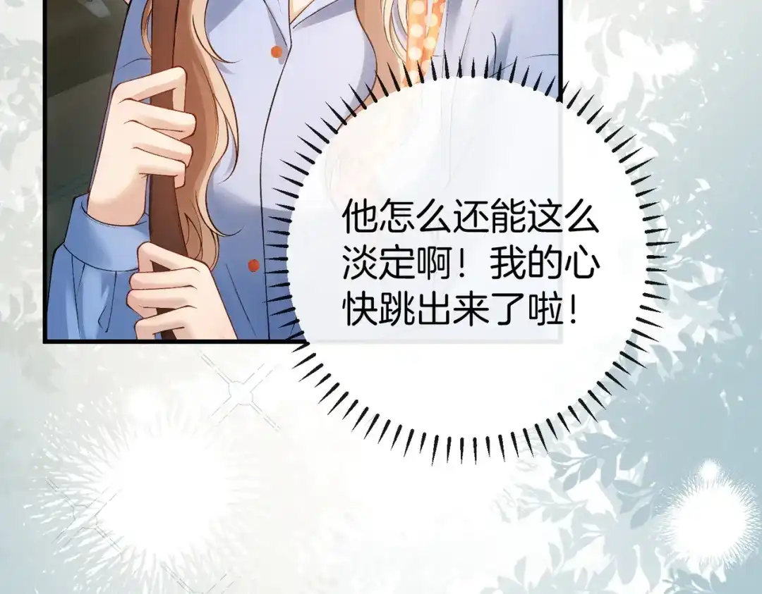 《伪装名流》第65话 要姐姐疼 第22页