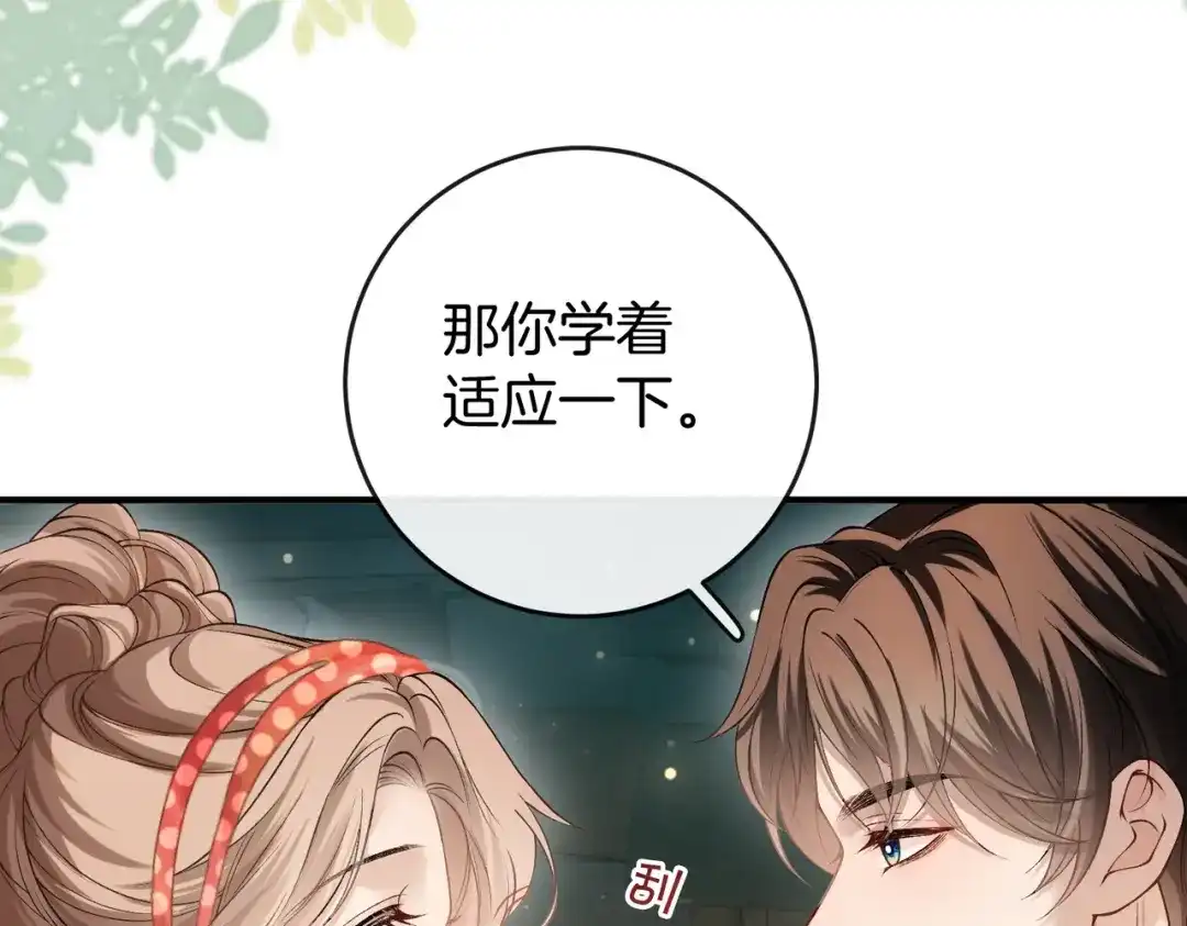 《伪装名流》第65话 要姐姐疼 第10页