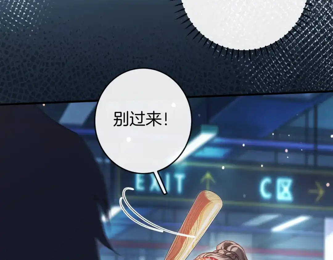 《伪装名流》第65话 要姐姐疼 第62页