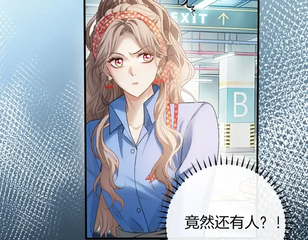 《伪装名流》第65话 要姐姐疼 第61页