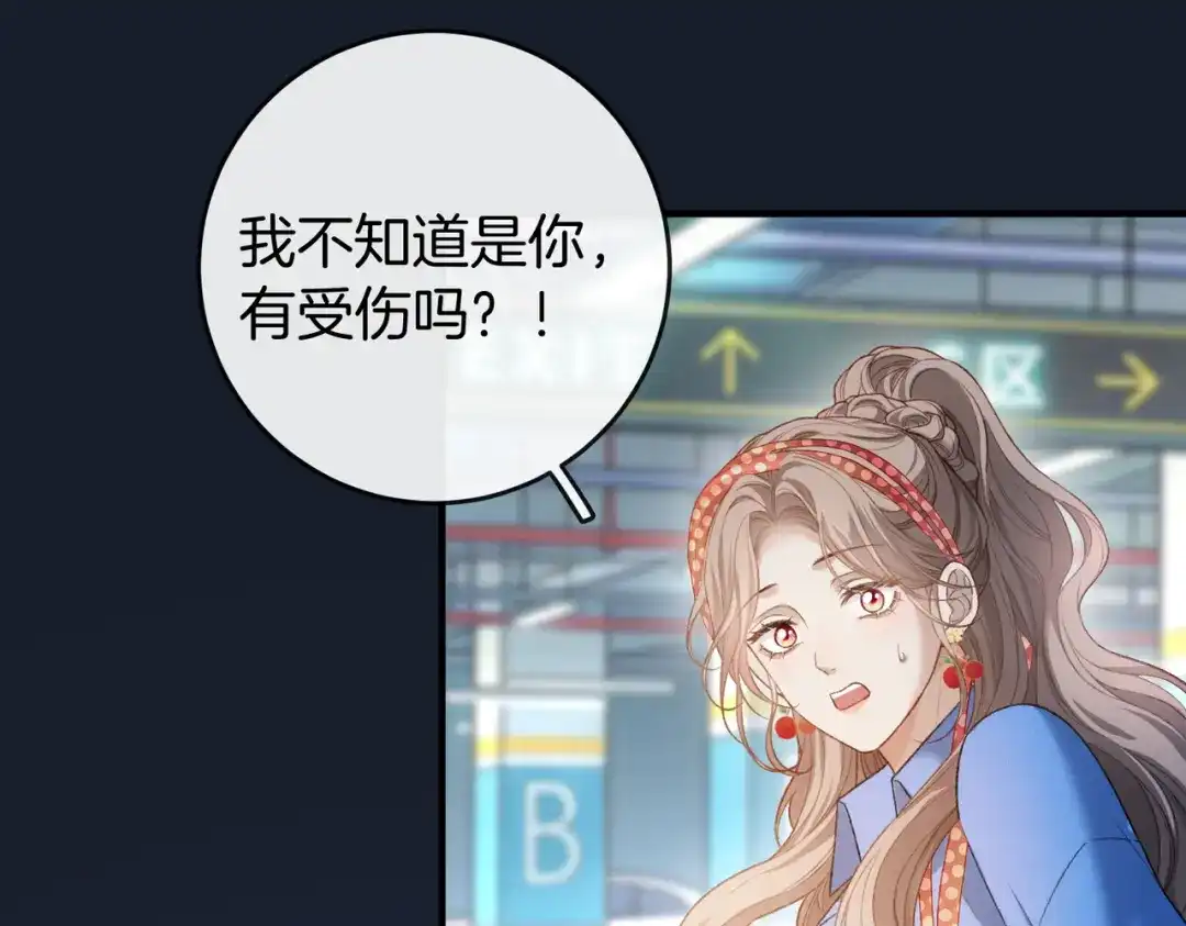 《伪装名流》第65话 要姐姐疼 第69页