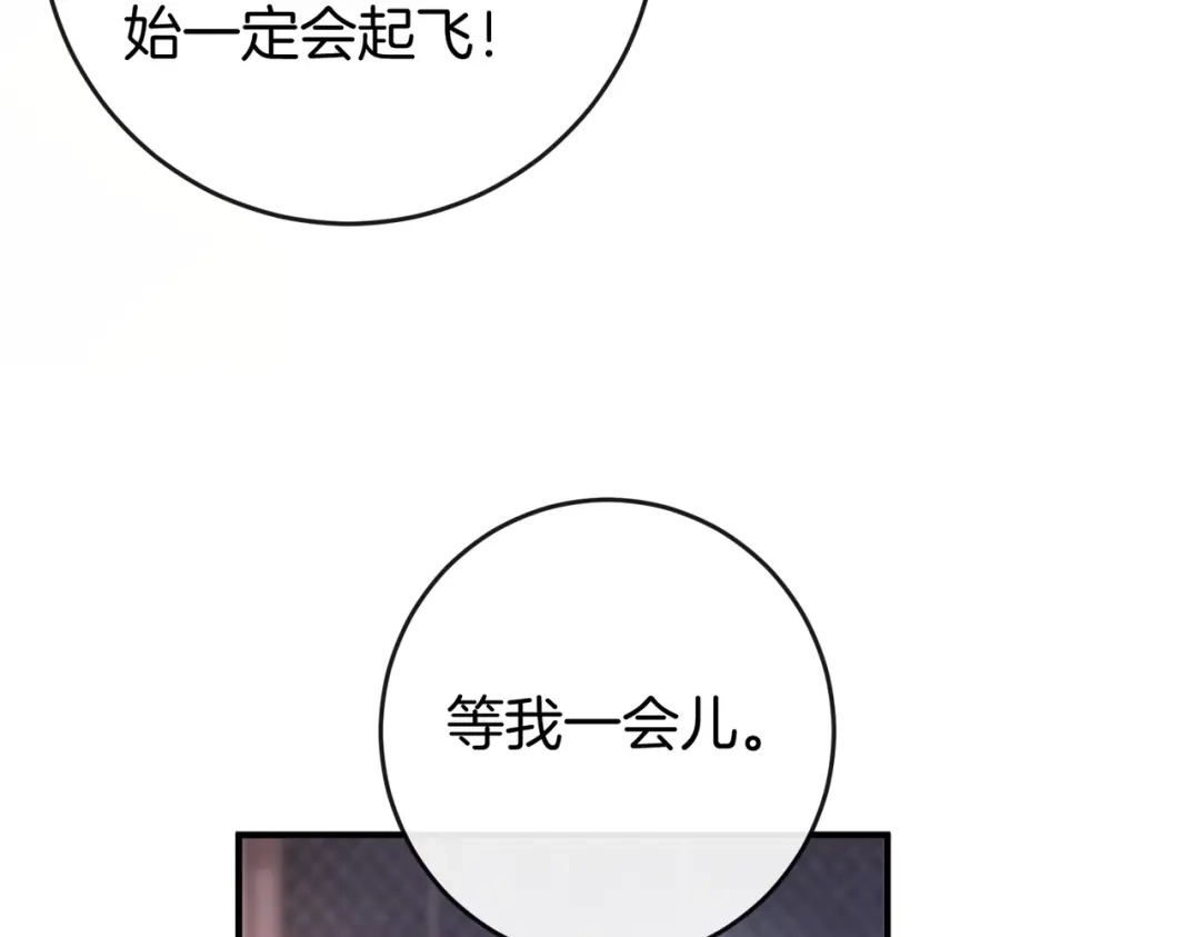 《伪装名流》第66话 庆功宴 第62页