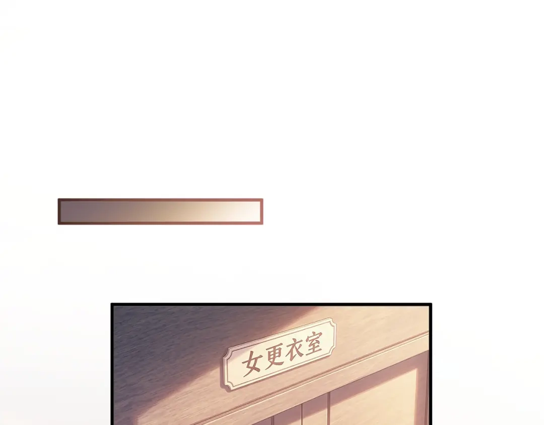 《伪装名流》第66话 庆功宴 第29页