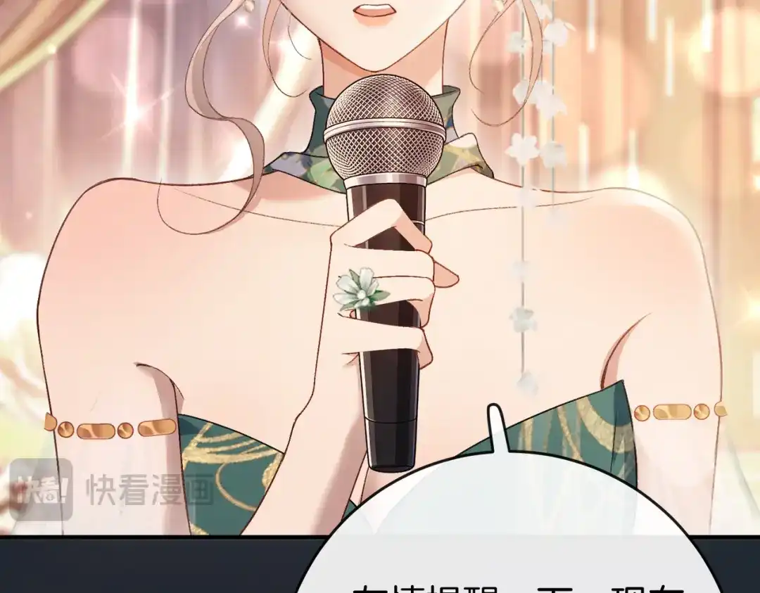 《伪装名流》第66话 庆功宴 第90页