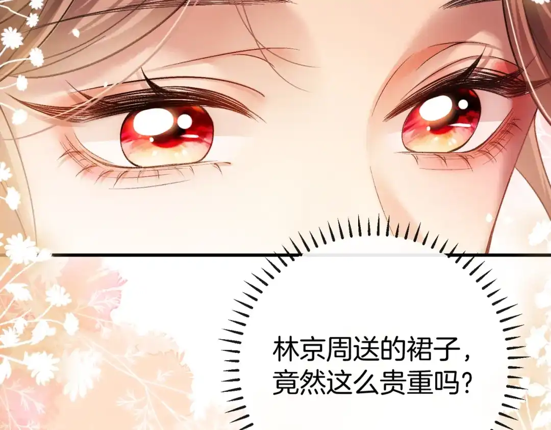 《伪装名流》第66话 庆功宴 第37页