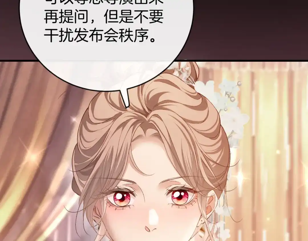 《伪装名流》第66话 庆功宴 第89页