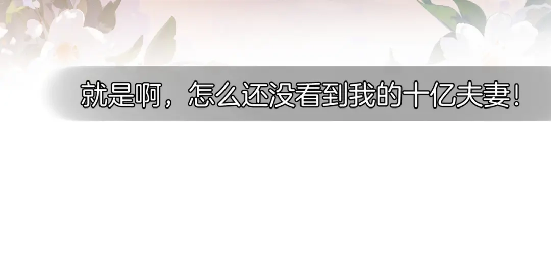 《伪装名流》第66话 庆功宴 第28页