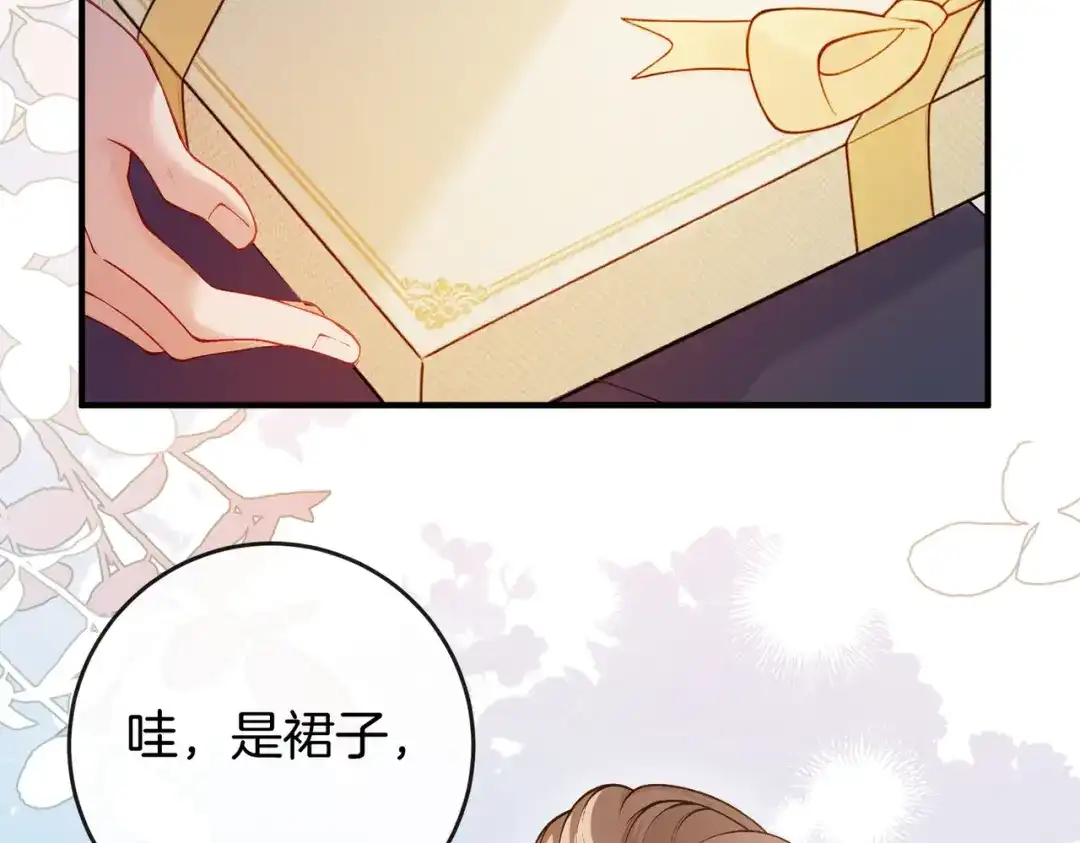 《伪装名流》第66话 庆功宴 第11页