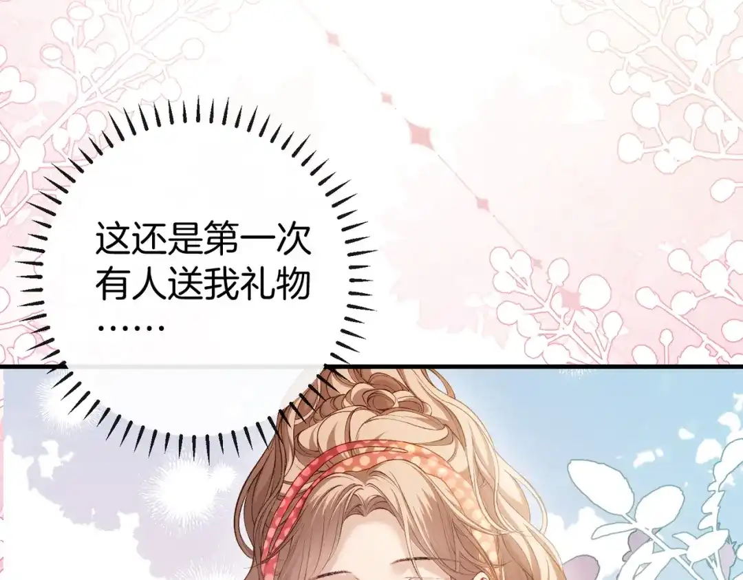 《伪装名流》第66话 庆功宴 第19页