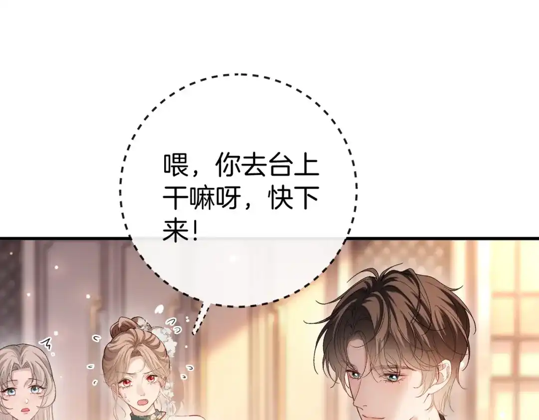 《伪装名流》第66话 庆功宴 第65页