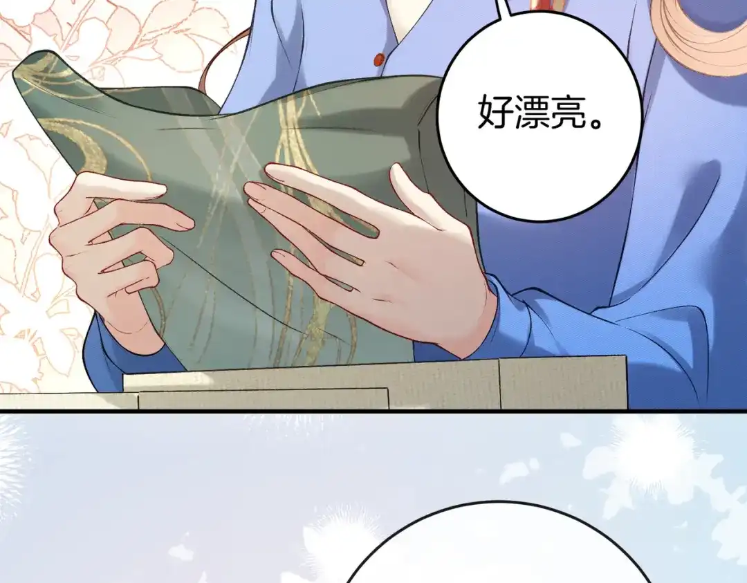 《伪装名流》第66话 庆功宴 第13页