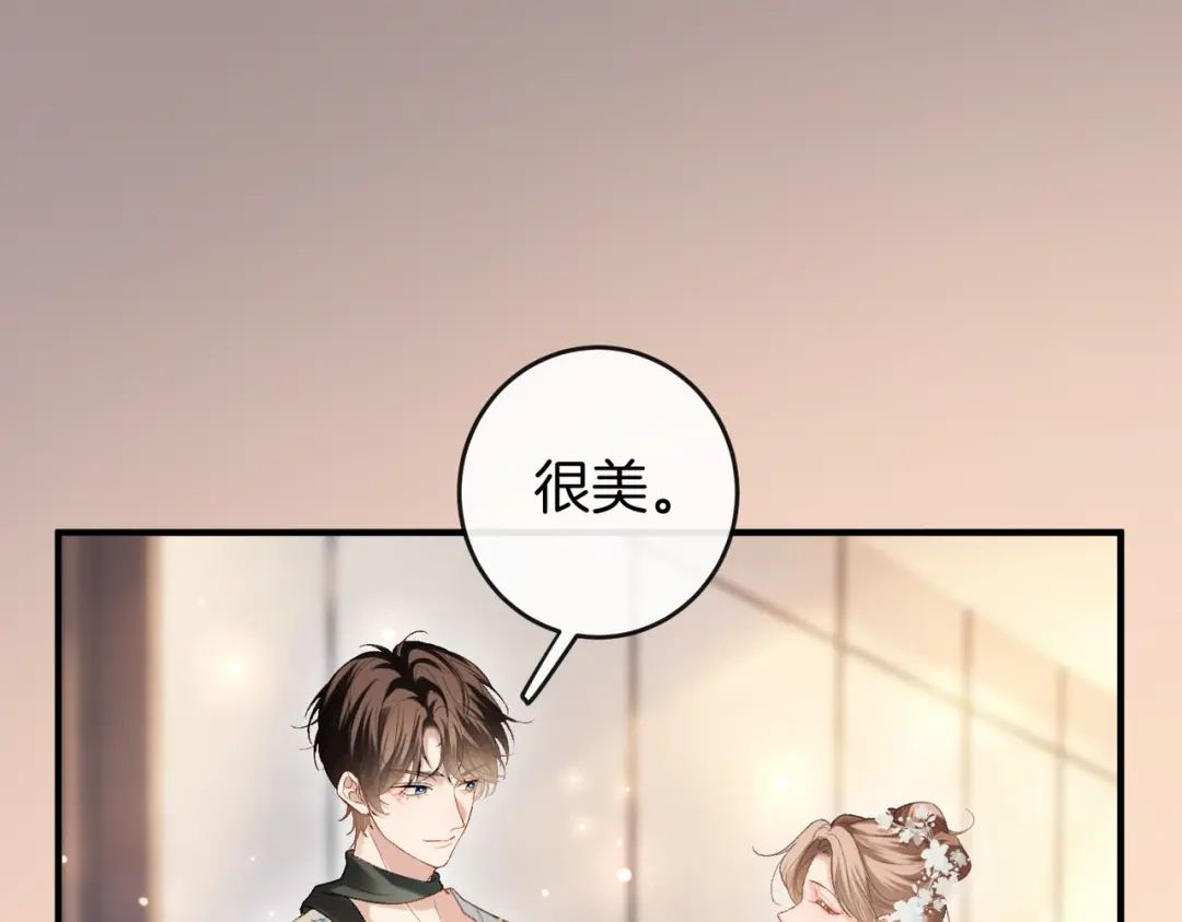 《伪装名流》第66话 庆功宴 第43页