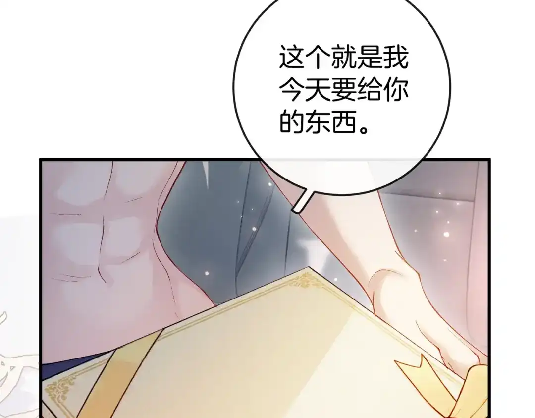 《伪装名流》第66话 庆功宴 第10页