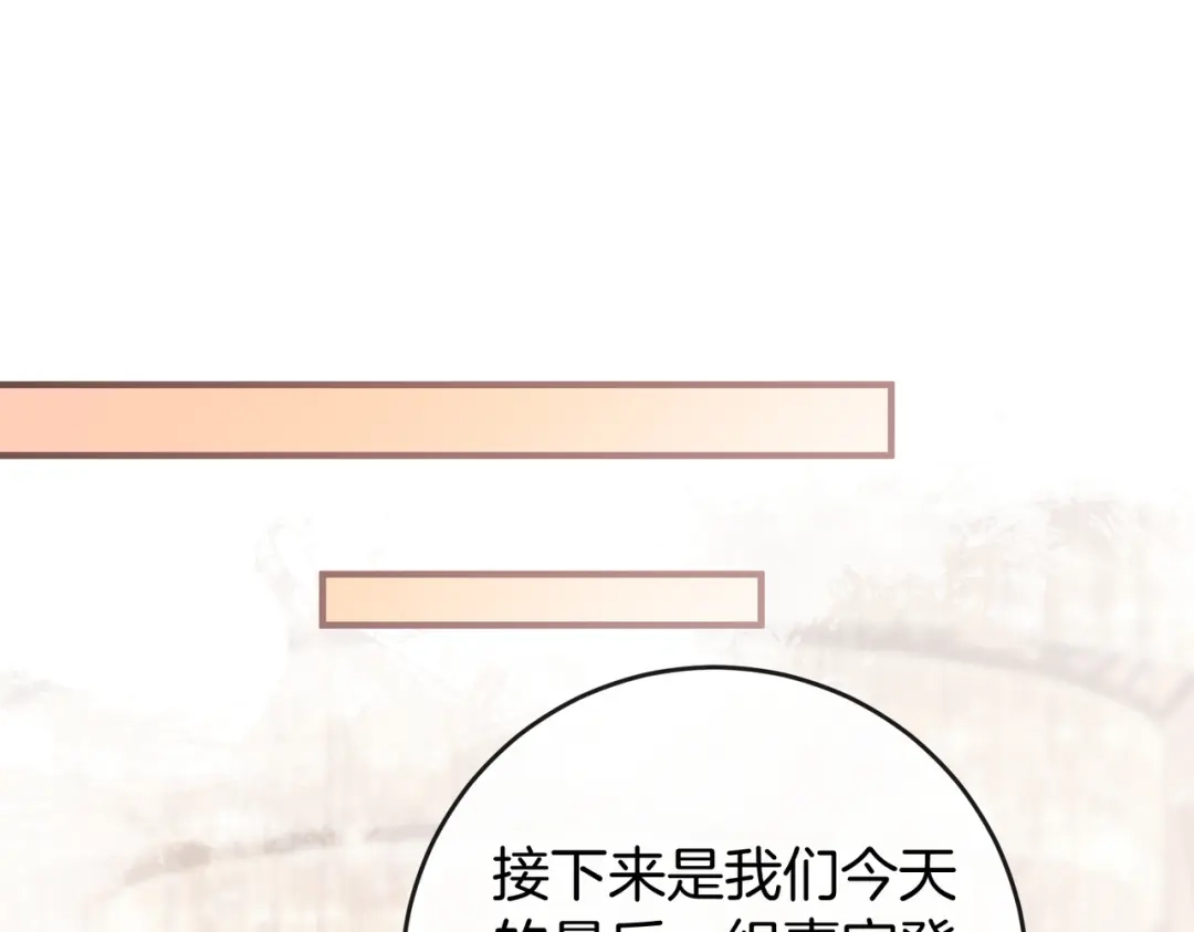 《伪装名流》第66话 庆功宴 第52页