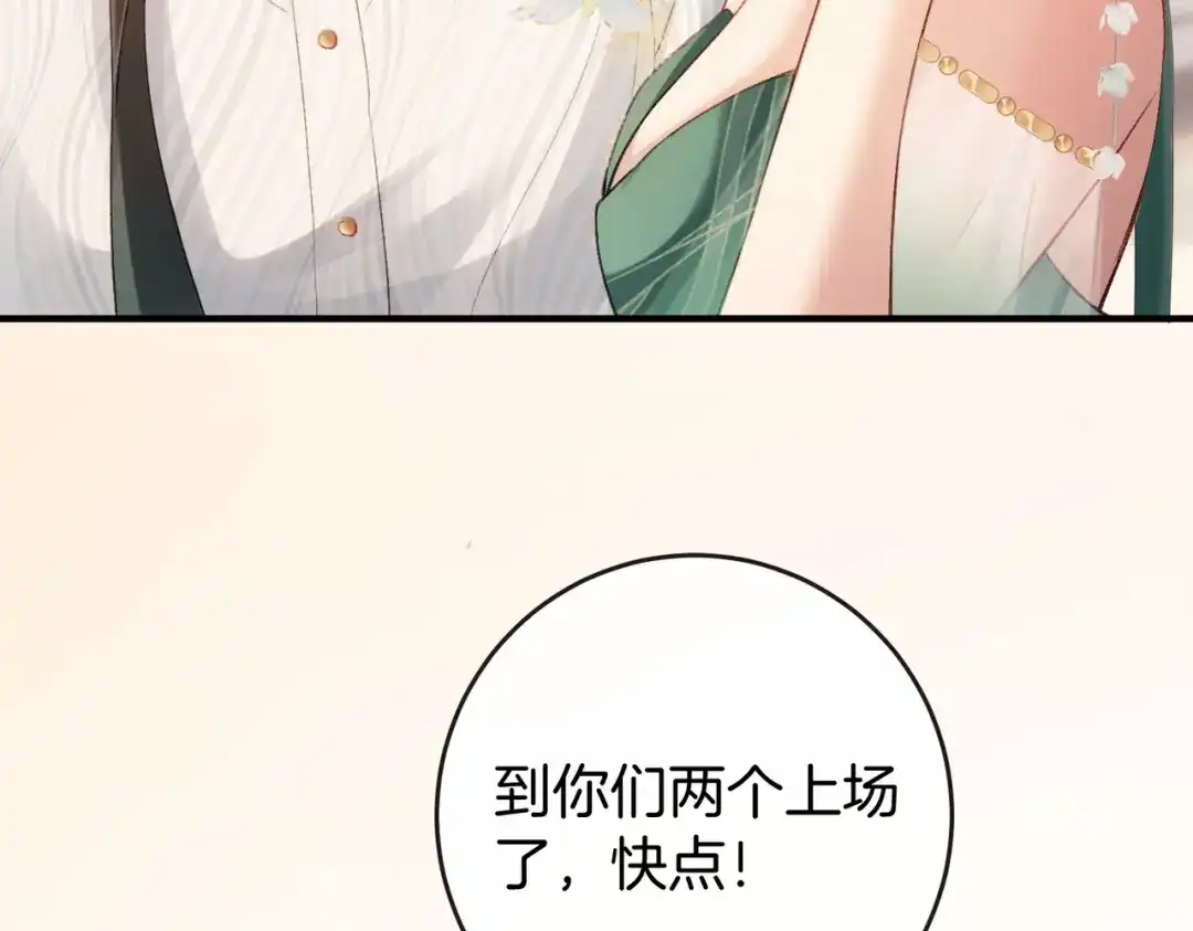 《伪装名流》第66话 庆功宴 第49页