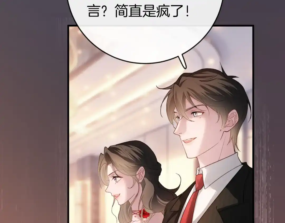 《伪装名流》第66话 庆功宴 第70页